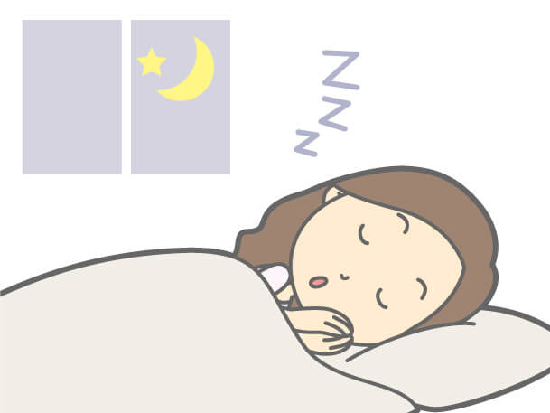 十分な睡眠時間を確保する
