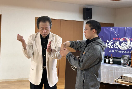 宮中護持法の公開となる妙見活法セミナー