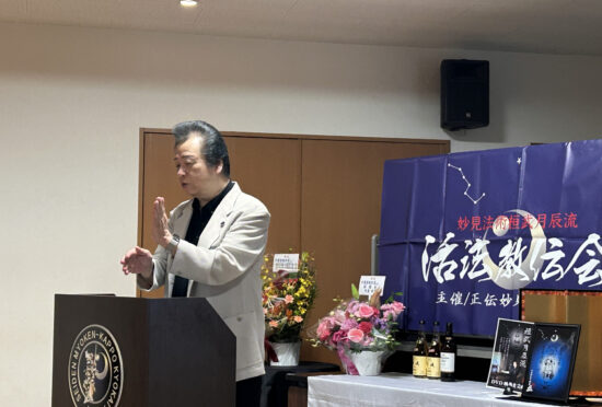 千葉吉胤妙星司家